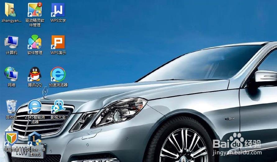 如何更换电脑桌面背景