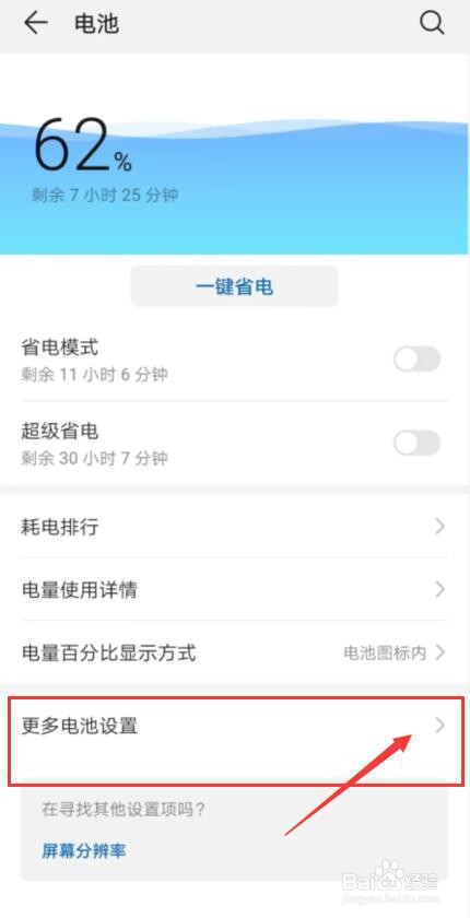 手机充电充到80%充不进了什么问题