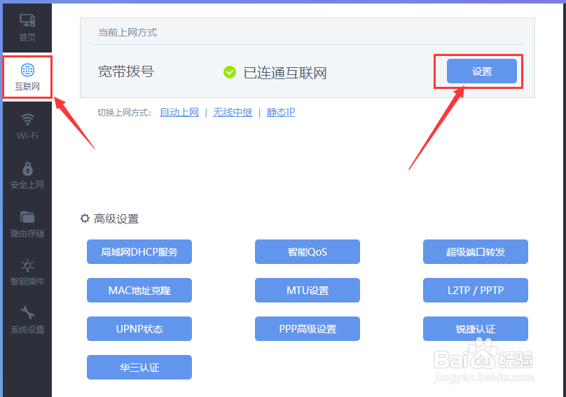 win10以太网未识别网络怎么办