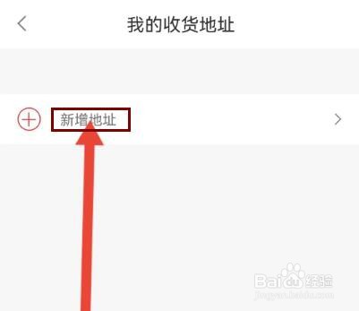 小年鱼在哪里填写收货地址