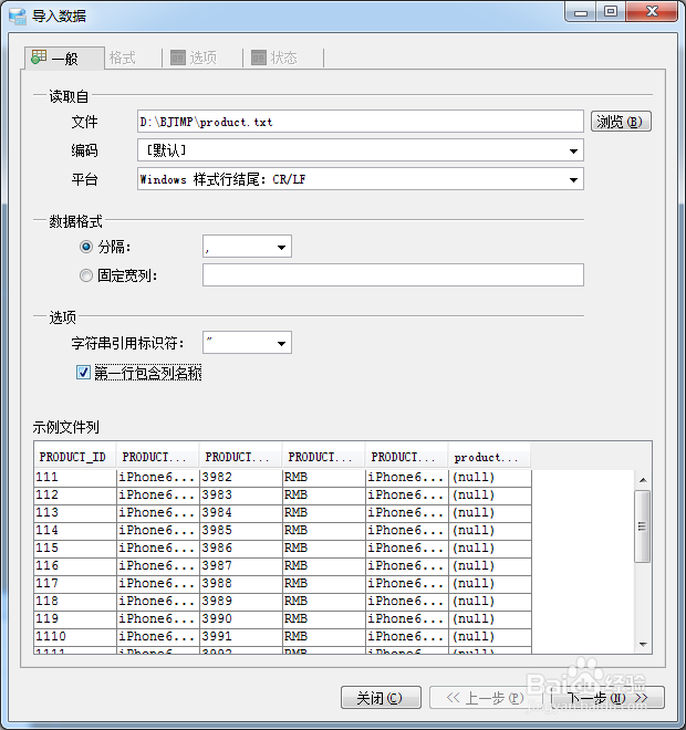 如何使用AData Studio预览导入表数据INSERT语句