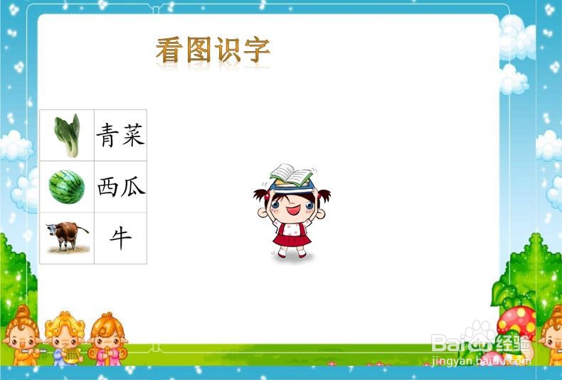 识字手抄报二年级