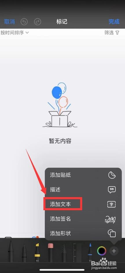 苹果手机照片上在哪里加入文字