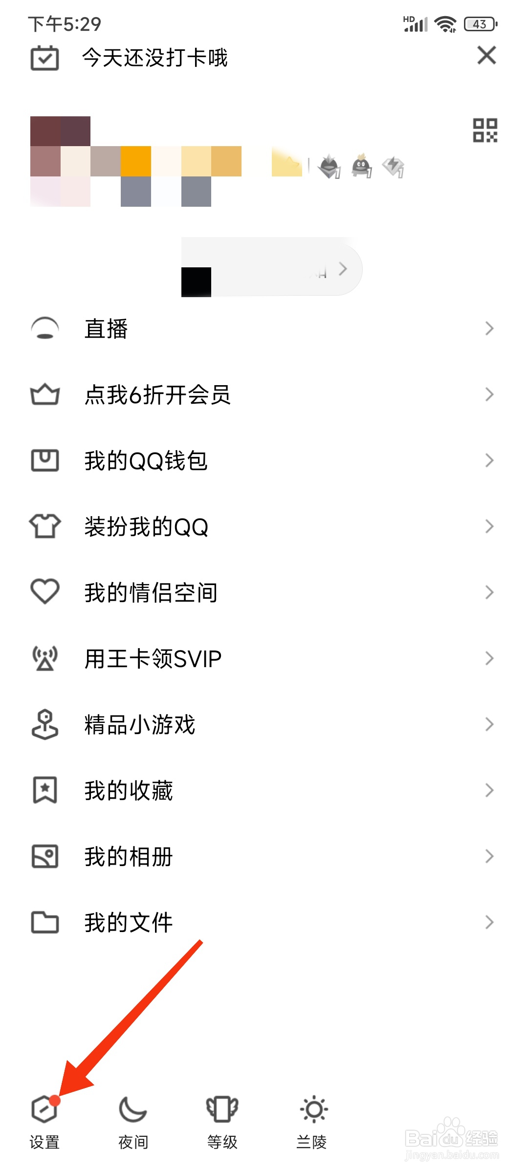 QQ怎么更改字体大小