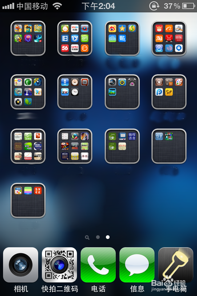 iphone4s怎么删除软件