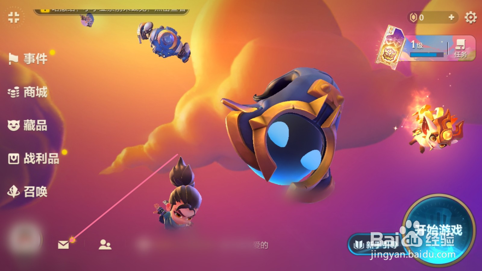 金铲铲之战怎么删除邮件