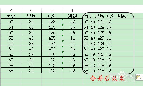Excel如何将多行数据合并到一个单元格