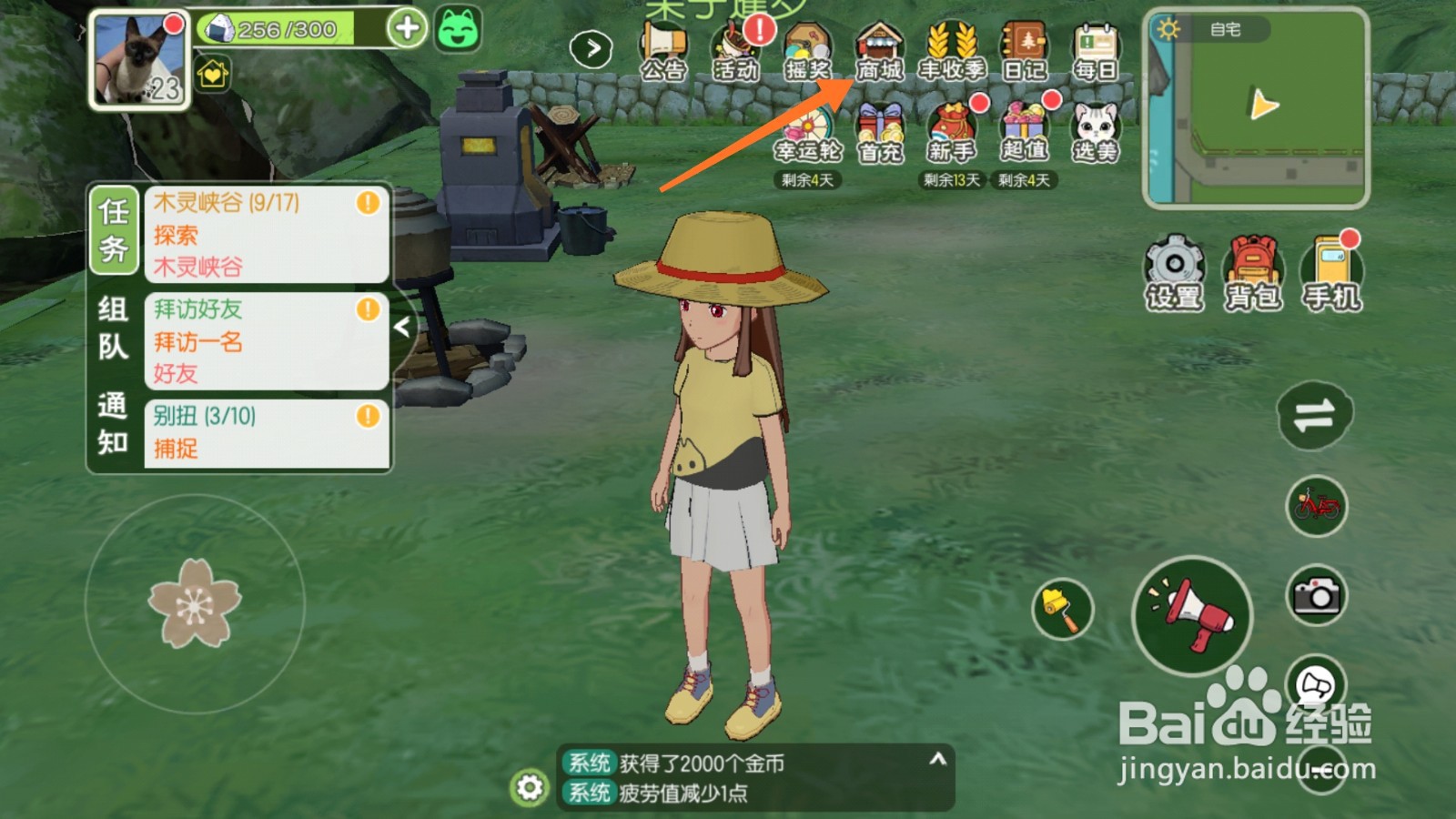 小森生活中如何购买礼尚往来