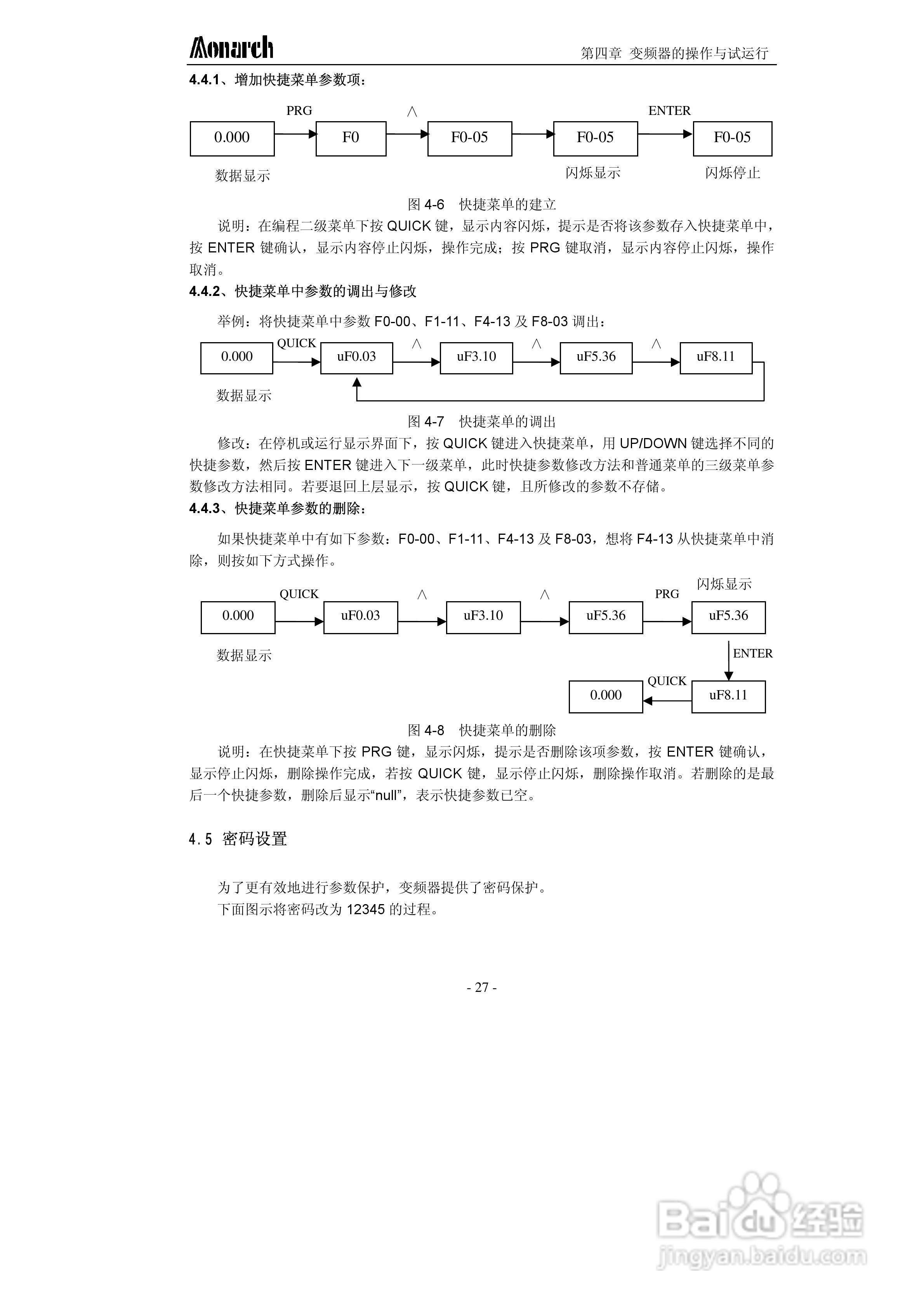 汇川ME320L-4045电梯专用变频器用户手册:[4]