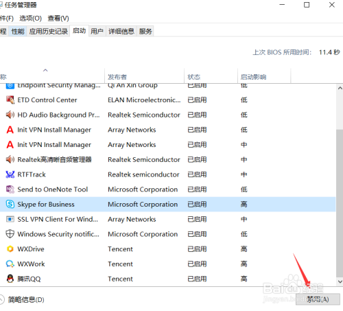 win10怎么设置开机启动项