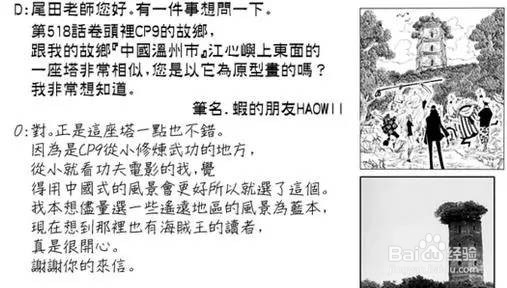 海贼王隐藏的秘密,外星人被地球人搞定!