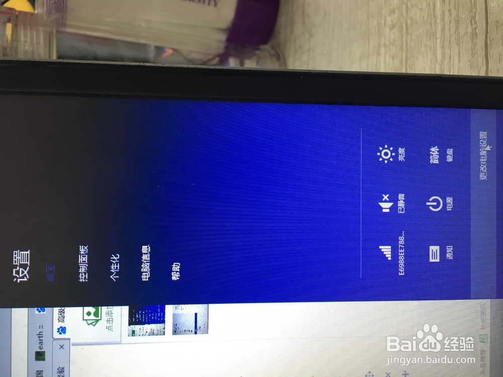 win8wifi开关