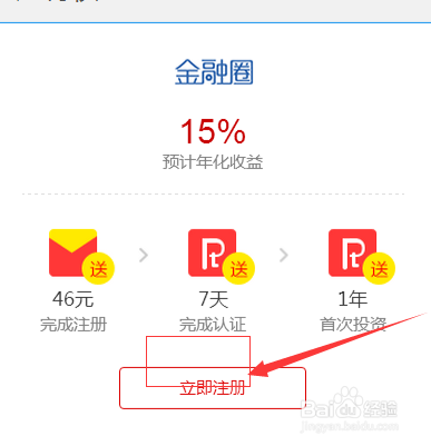 迅雷会员怎么免费领取