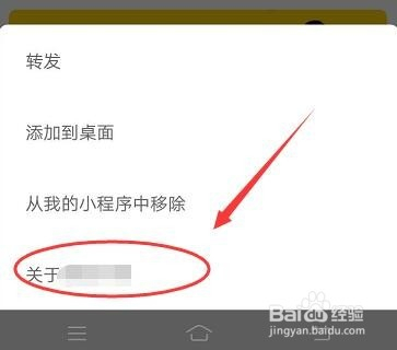 如何将小程序分享给好友