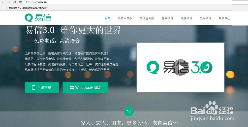 怎么安全的打免费电话