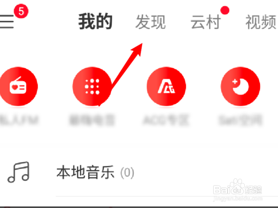 网易云怎么查去年的年度报告