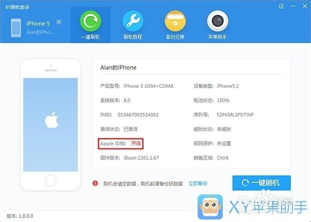 苹果iOS8.2怎么降级 iOS8.2降级到iOS8.1.3