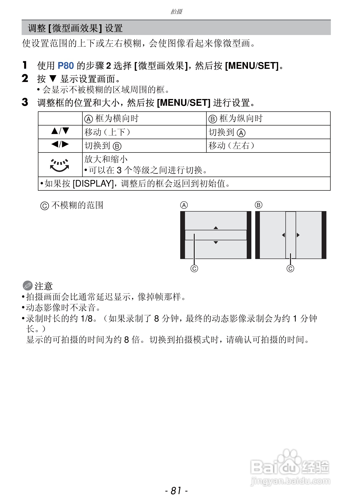 松下DMC-FZ47GK数码相机使用说明书:[9]