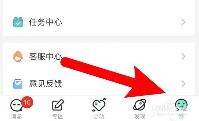 名人朋友圈app怎么设置开启录音降噪功能