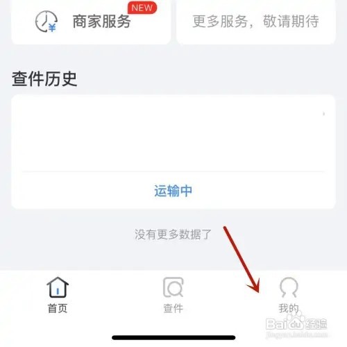 中通快递如何进行实名