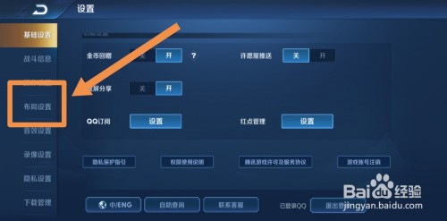 王者技能按键太小,如何变大
