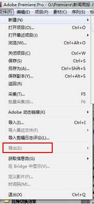 Premiere基础教程