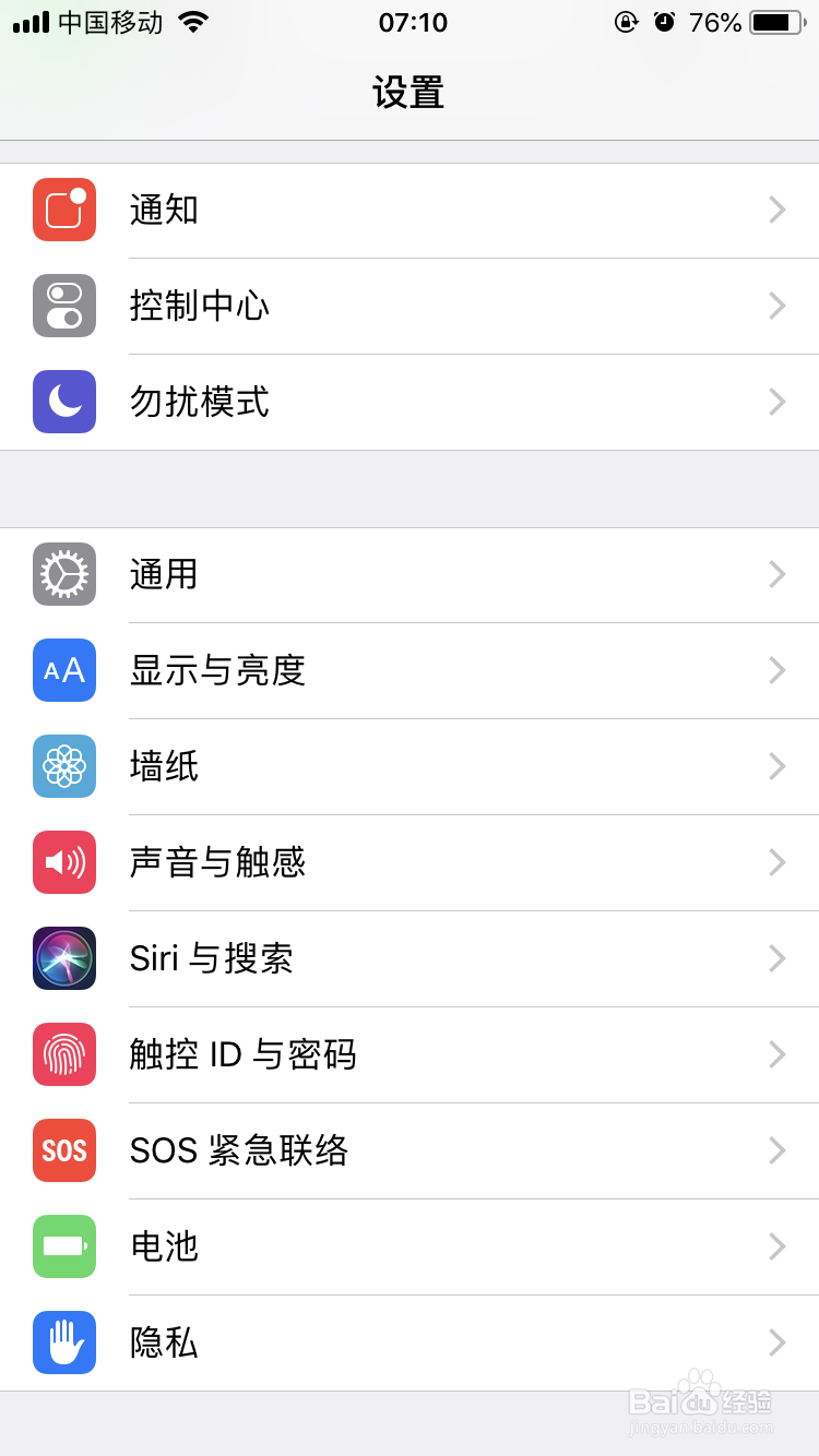 iphone如何设置小白点