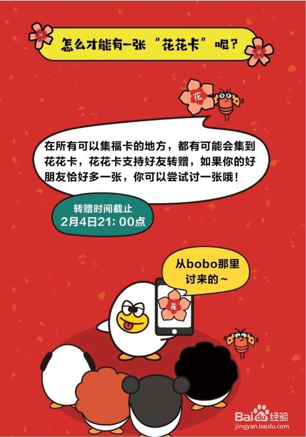 怎么用花花卡 支付宝花花卡攻略