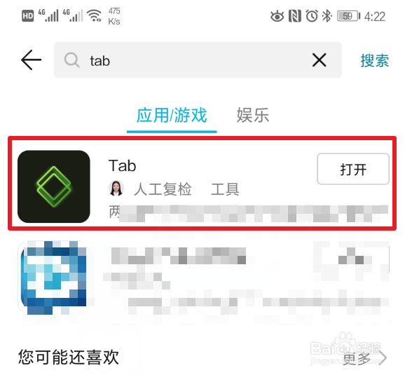 如何用手机制作快闪视频