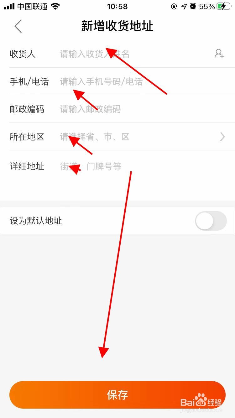 爱牙库app软件怎么新增收货地址