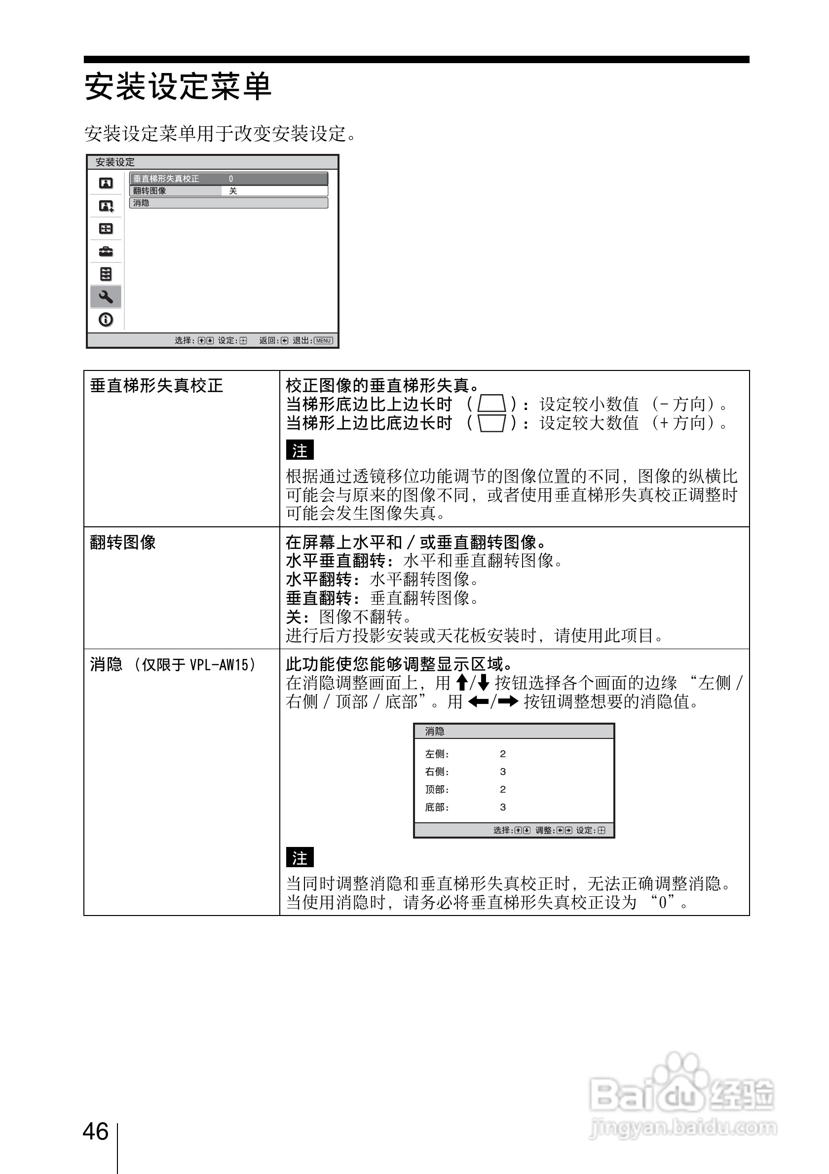 SONY视频投影机VPL-AW15 VPL-AW10使用说明书:[5]