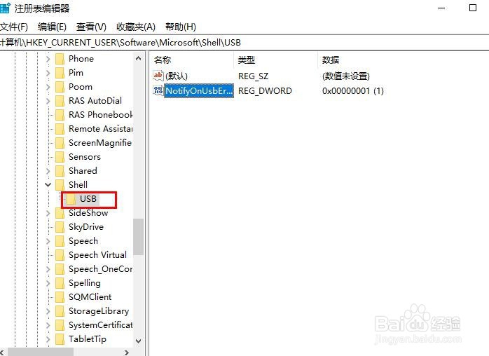 在Windows 10中开启或关闭USB通知