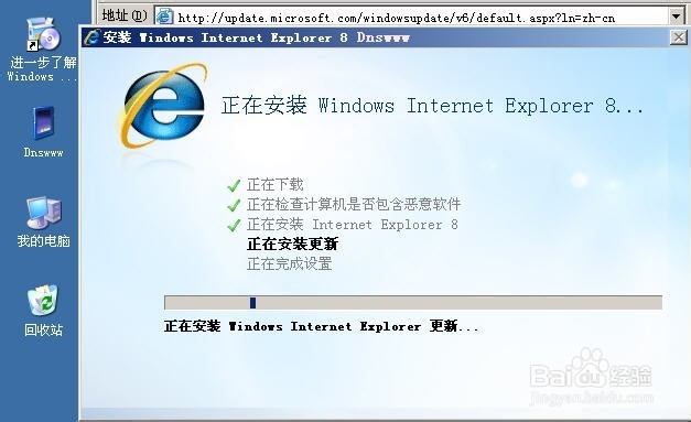windows微软官方网Update纯净自动升级更新方法