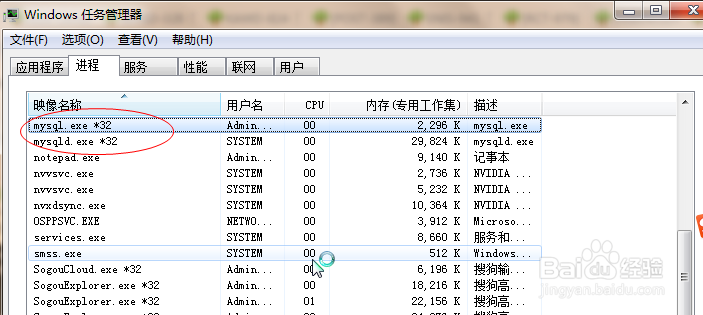 cmd中链接mysql数据库是报“ 2003