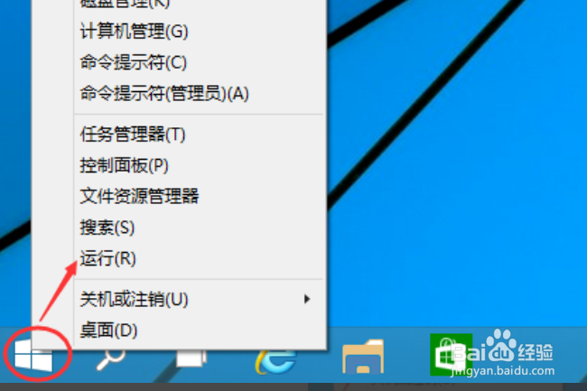 Win10系统开机怎么取消PIN码登录