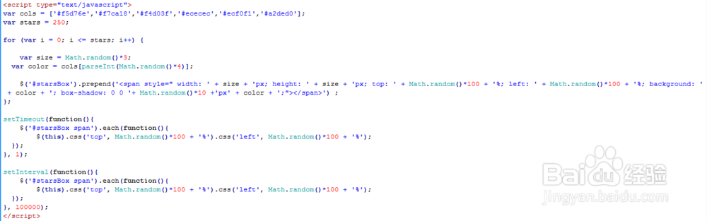 html+css3+jQuery实现满天星星动画