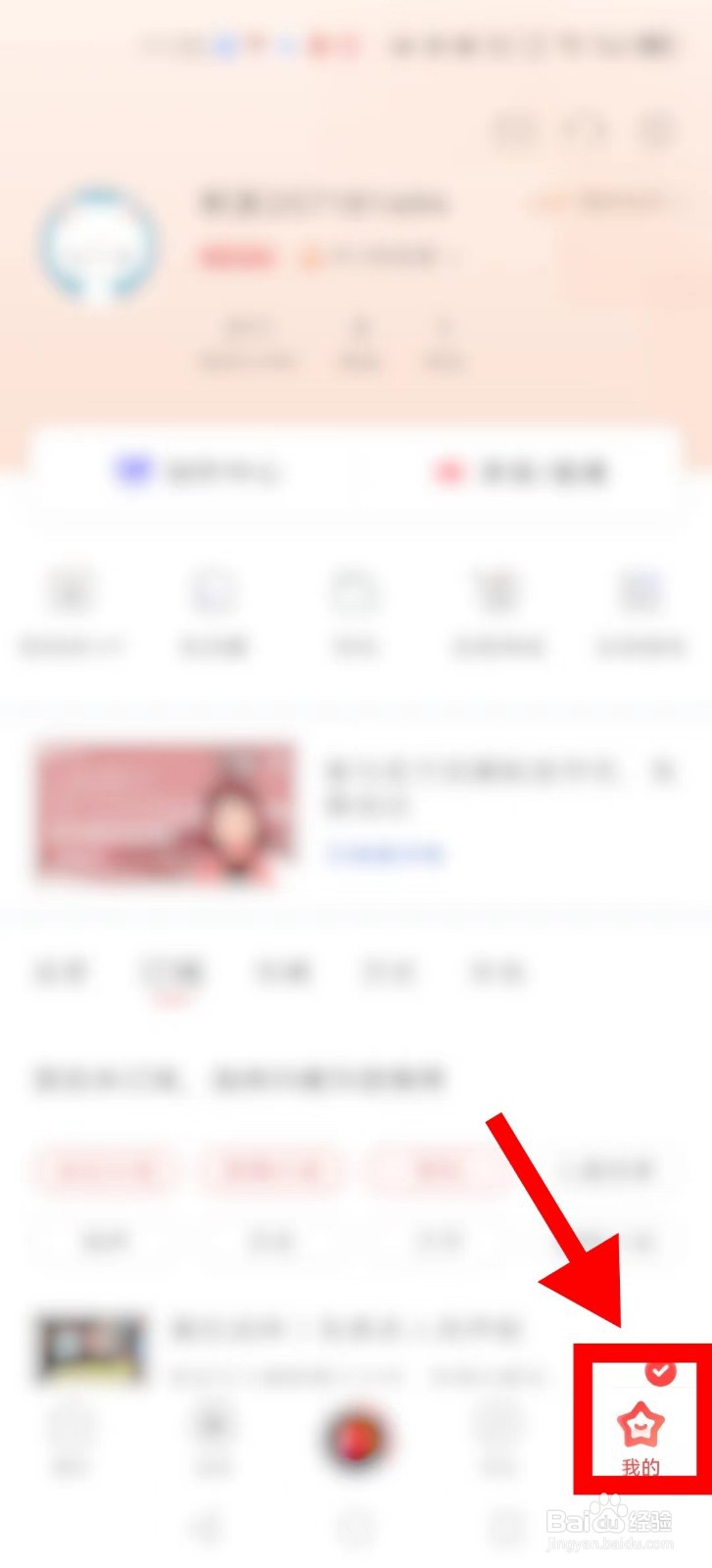 喜马拉雅如何注销账户