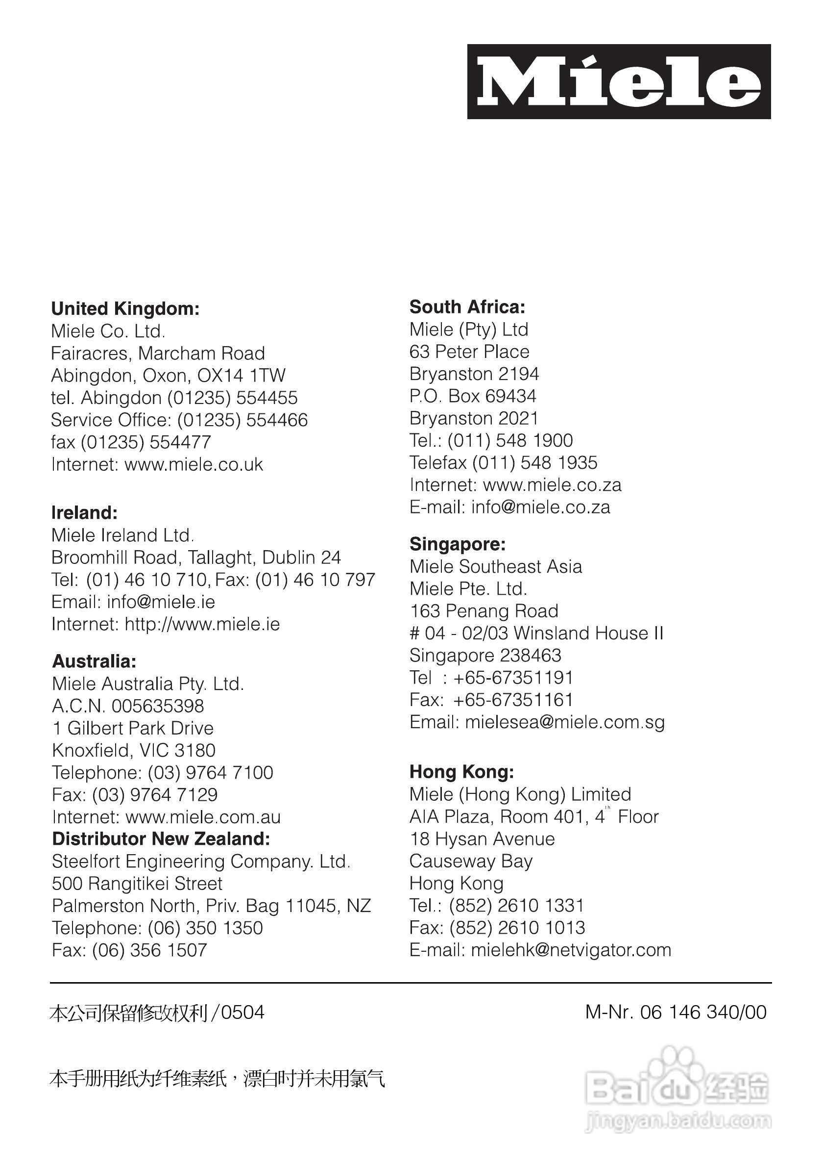 W2104型洗衣机使用说明书:[7]