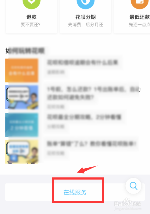 花呗被冻结怎么办？