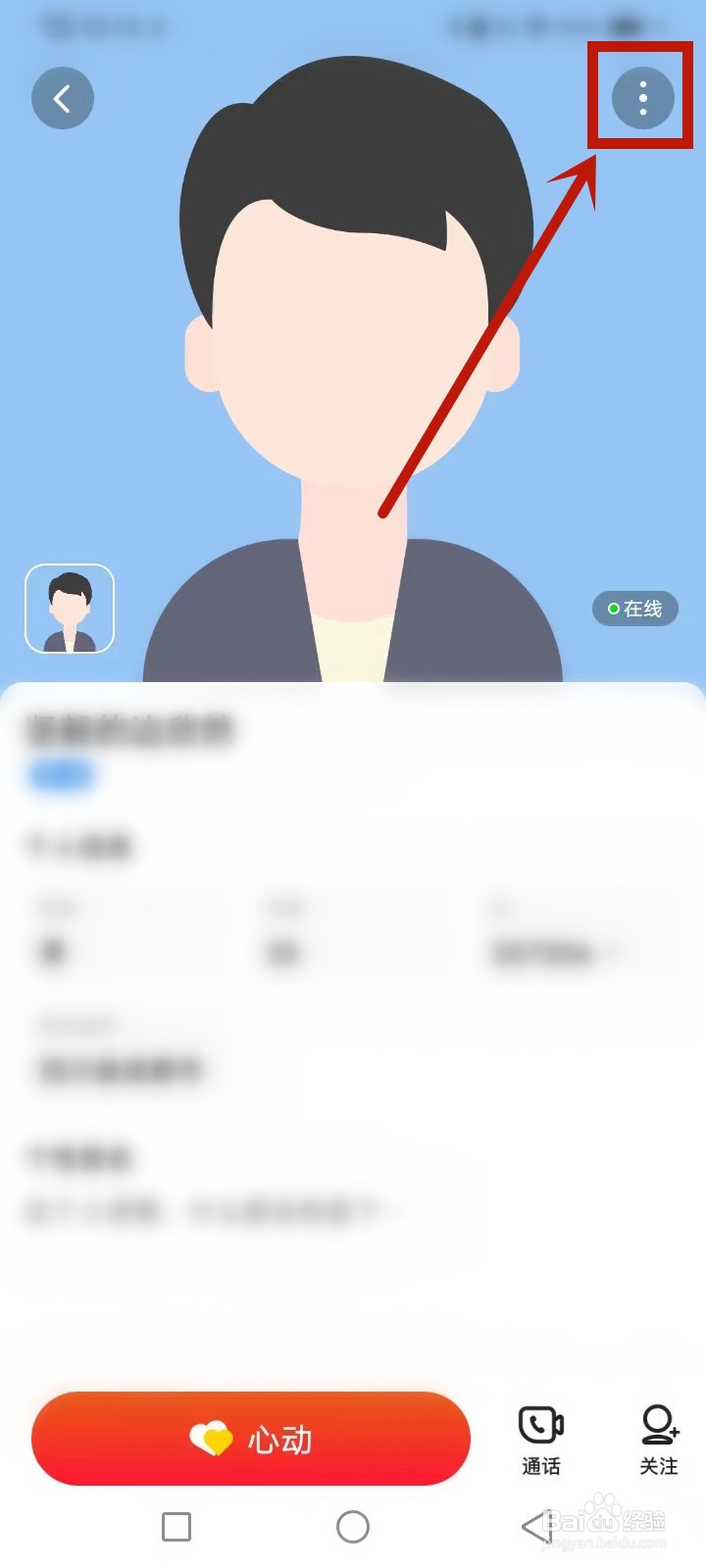 织恋怎么把人加入黑名单
