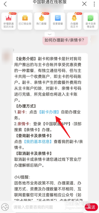 中国联通办理手机卡