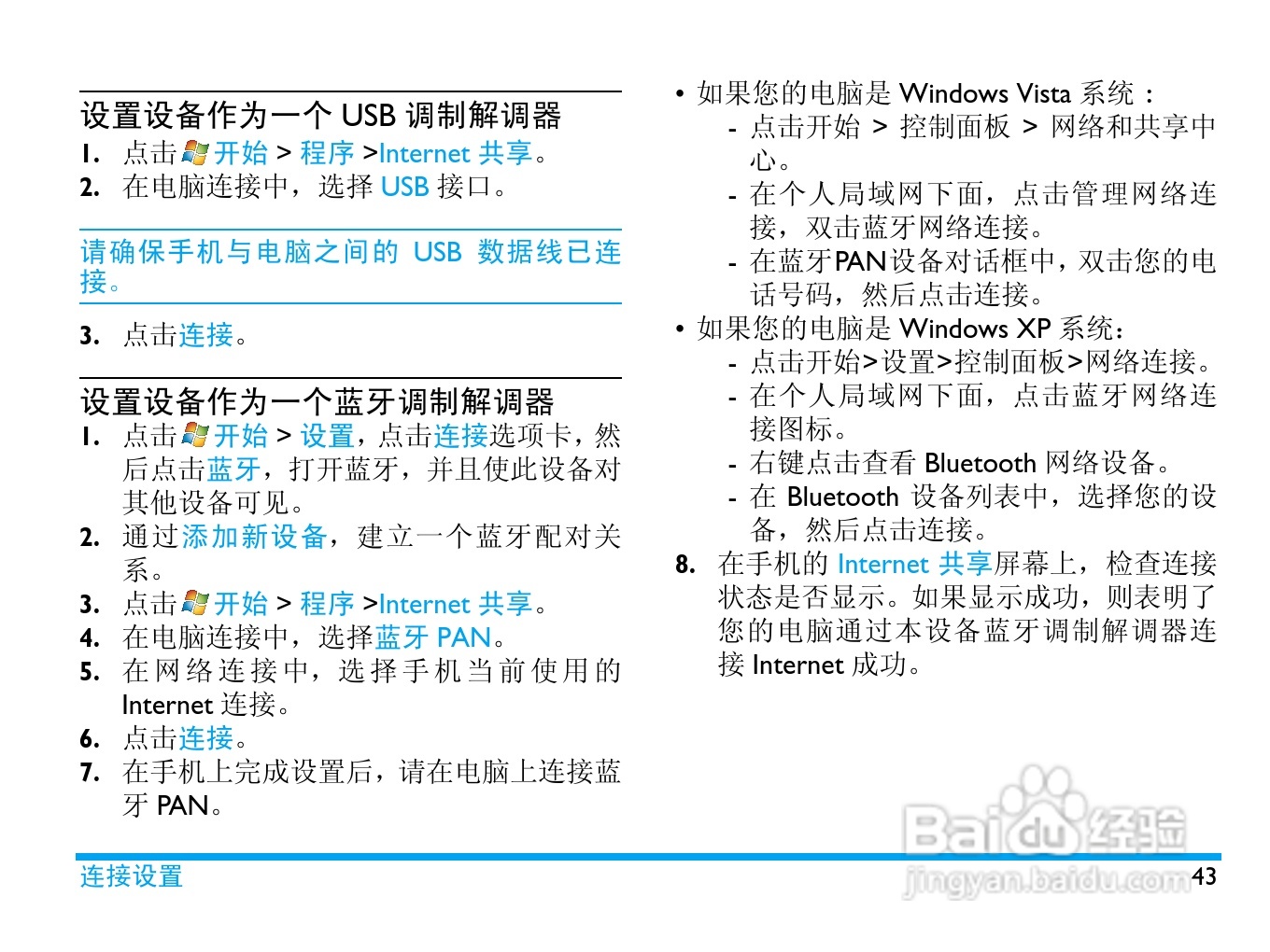 飞利浦D900手机使用说明书:[5]