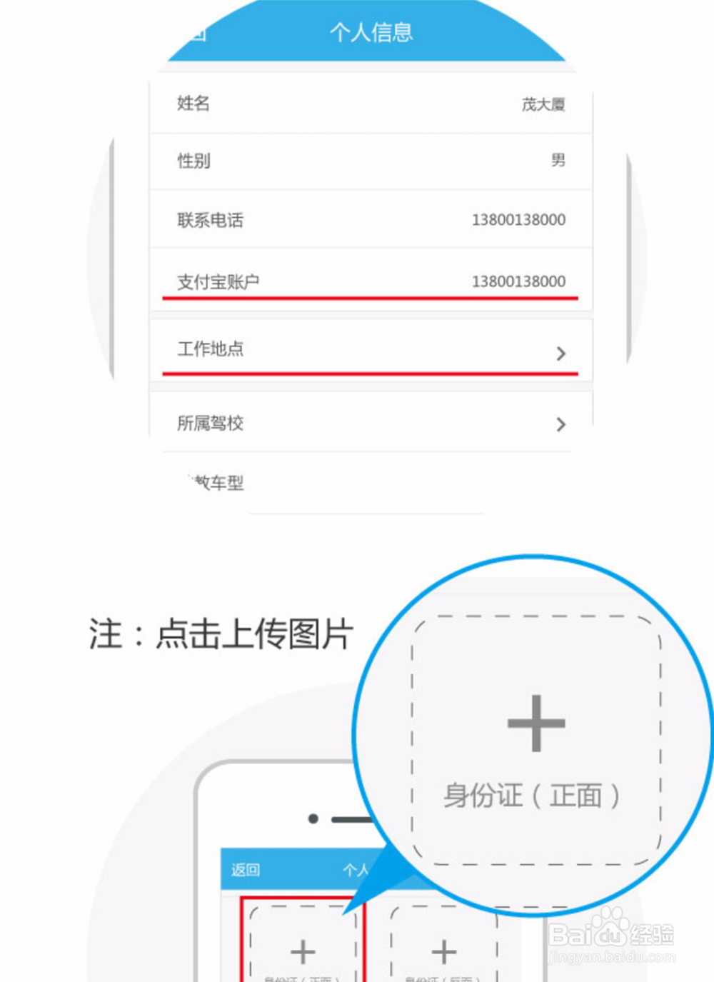 查e查学车教练注册流程