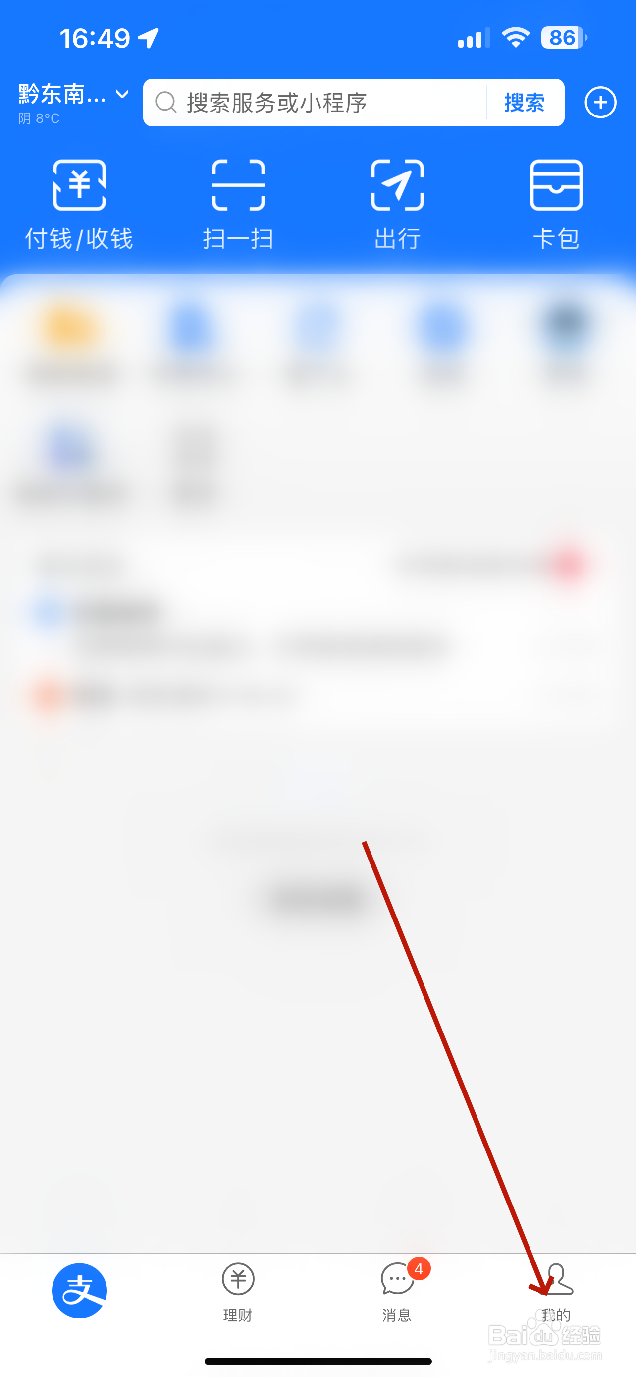 支付宝怎么解绑智能手表
