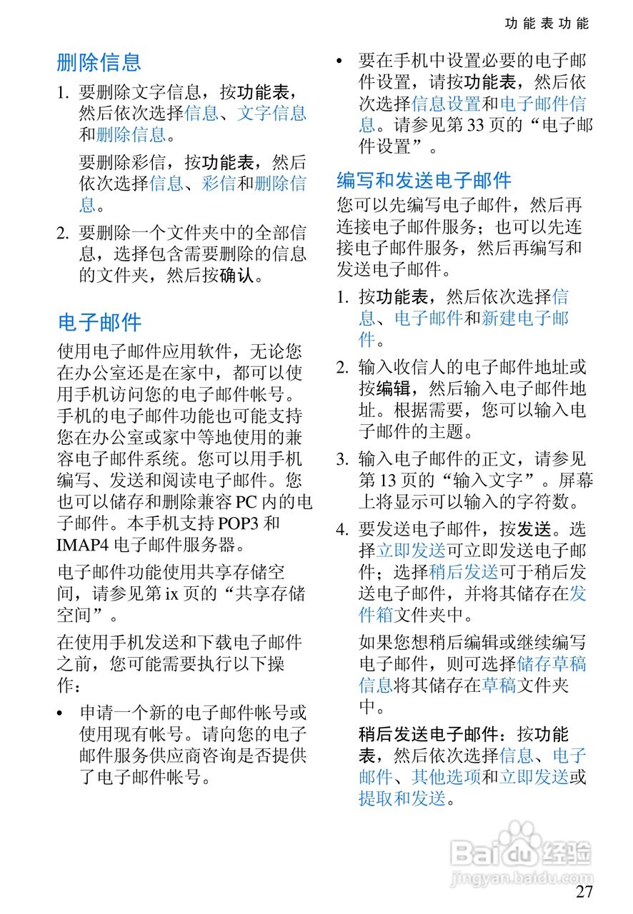 诺基亚7200手机使用说明书:[4]