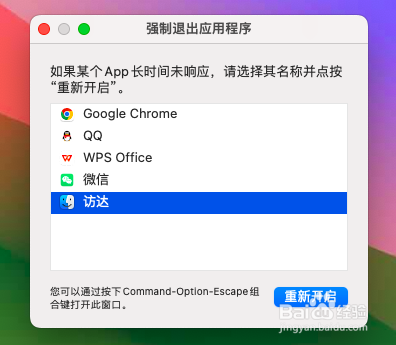 Mac上的侧边栏不见了，怎么解决？