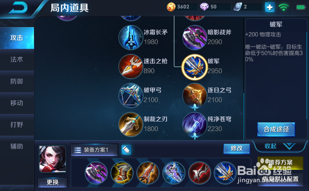 王者荣耀新版荆轲无敌打野出装