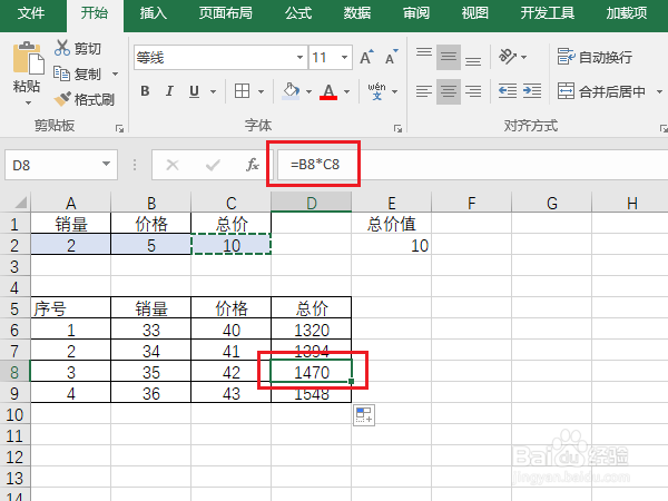 Excel选择性粘贴中最常用功能介绍