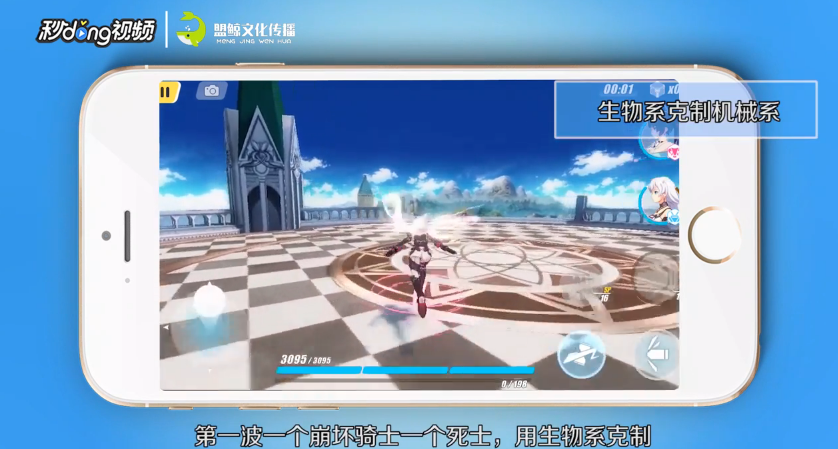 崩坏三困难S1-13关卡攻略