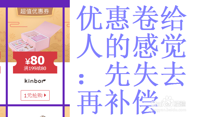 现金红包和购物津贴给人心理上的差别